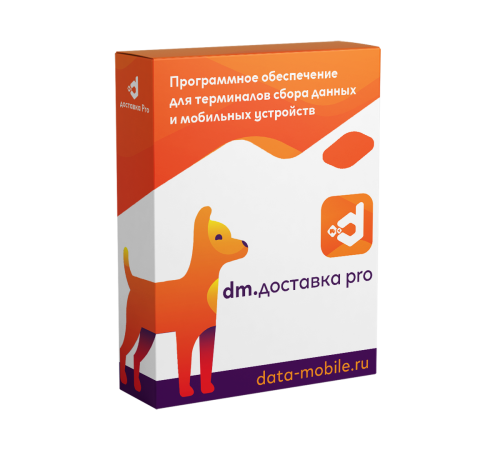 Программное обеспечение DataMobile DM.Доставка Pro - пакет Базовый (1000 документов) DMDProB