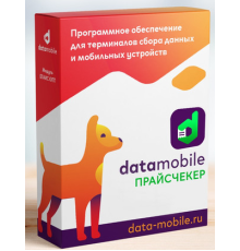 Программное обеспечение DataMobile DM.Прайсчекер - подписка 12 месяцев DMPC12m