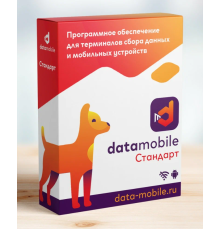 Программное обеспечение DataMobile версия Стандарт - подписка на 6 месяцев DM6m