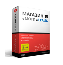 Программное обеспечение Клеверенс Mobile SMARTS: Магазин 15 Базовый с ЕГАИС и МОТП RTL15AET-1CRZ23