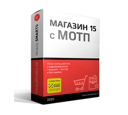 Программное обеспечение Клеверенс Mobile SMARTS: Магазин 15 Расширенный с МОТП RTL15BT-1CRZ23