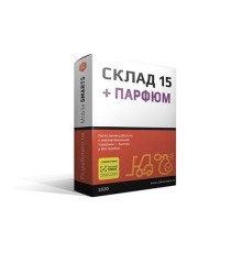 Программное обеспечение Клеверенс Mobile SMARTS: Склад 15 Базовый + Парфюм WH15AP-1CUT11