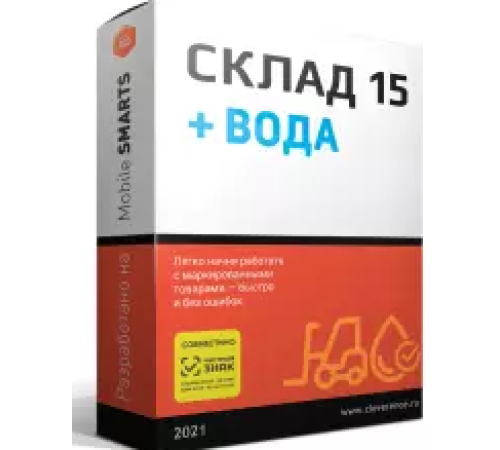 Программное обеспечение Клеверенс Mobile SMARTS: Склад 15 Омни + Вода WH15CW-1CUT11