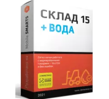 Программное обеспечение Клеверенс Mobile SMARTS: Склад 15 Расширенный + Вода WH15BW-1CUT11