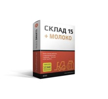 Программное обеспечение Клеверенс Mobile SMARTS: Склад 15 Расширенный + Молоко WH15BMI-1CUT11