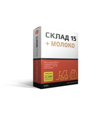 Программное обеспечение Клеверенс Mobile SMARTS: Склад 15 Расширенный + Молоко WH15BMI-1CUT11