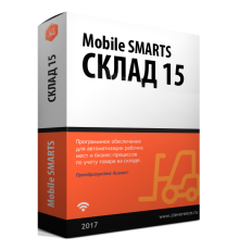 Программное обеспечение Клеверенс Mobile SMARTS: Склад 15 Расширенный WH15B-1CUT11