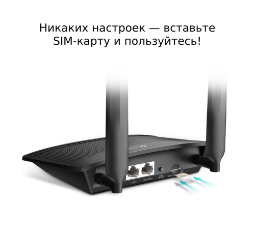 Роутер беспроводной TP-Link TL-MR100 Роутер беспроводной TP-Link TL-MR100