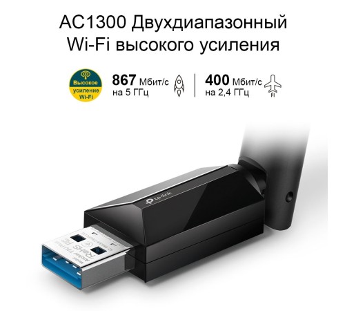 Сетевой адаптер WiFi TP-Link Archer T3U Plus