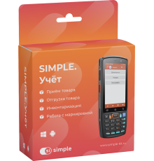Лицензия Simple .Учёт