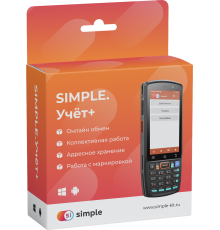 Лицензия Simple .Учёт+